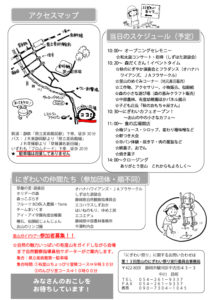 11/11(土)「里山のにぎわいまつり」にこども店長が登場します！
