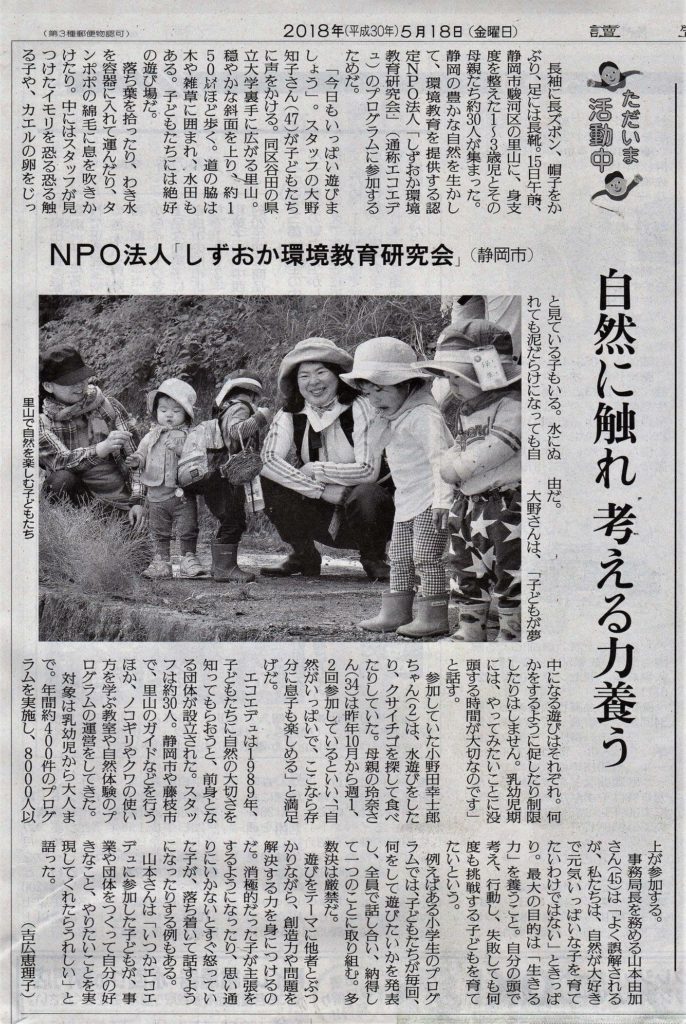 【報告】読売新聞に掲載されました！